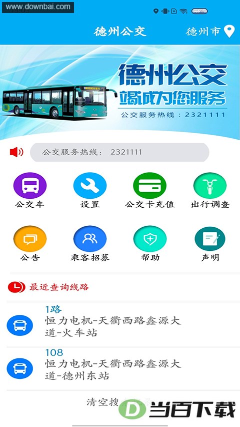 �����������Ϲ���app��ͼ1