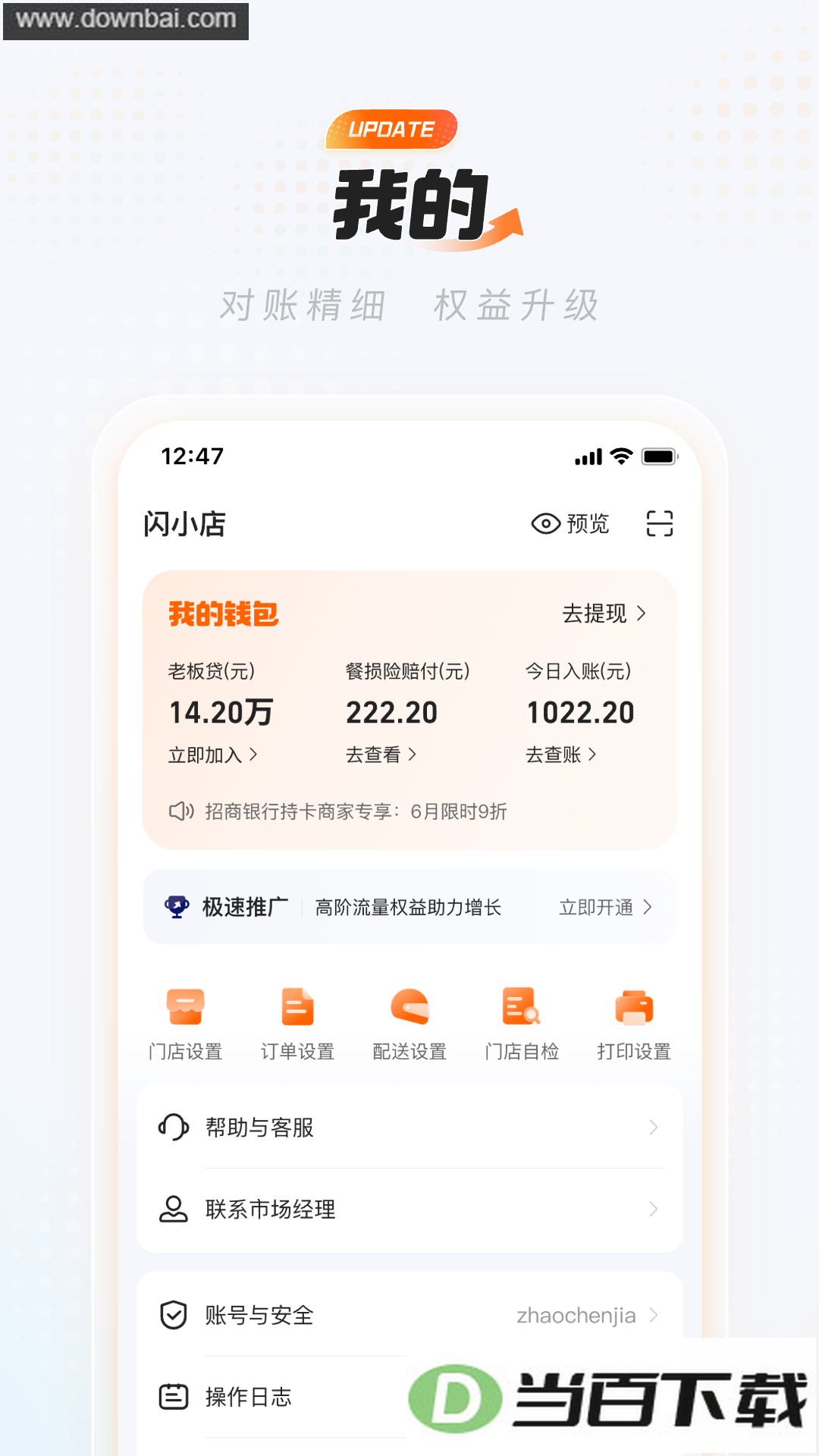 �Ա������̼Ұ�App��ͼ2