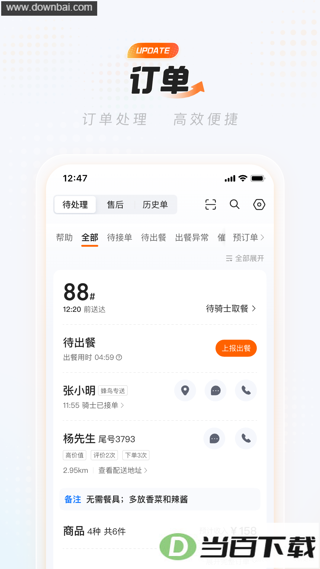 �Ա������̼Ұ�App��ͼ4