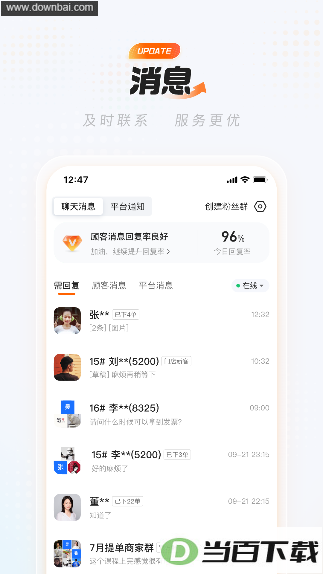 �Ա������̼Ұ�App��ͼ5