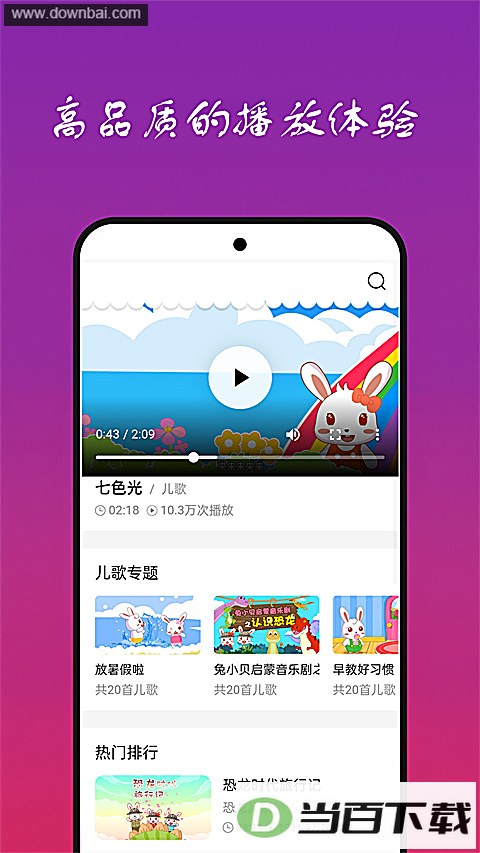 ����������ִ�ȫapp��ͼ1