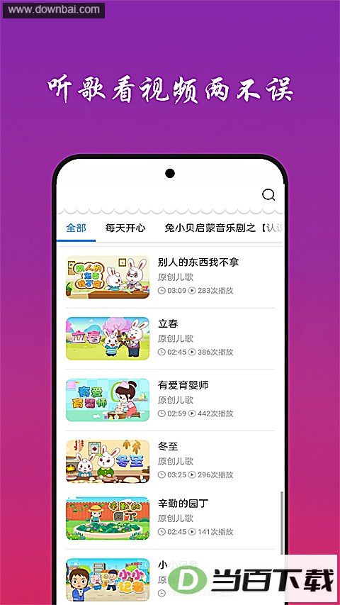 ����������ִ�ȫapp��ͼ2