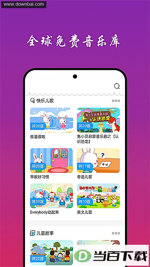 ����������ִ�ȫapp��ͼ3