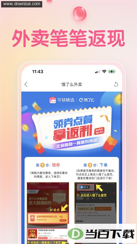 ���Ⱦ�ѡapp��ͼ3