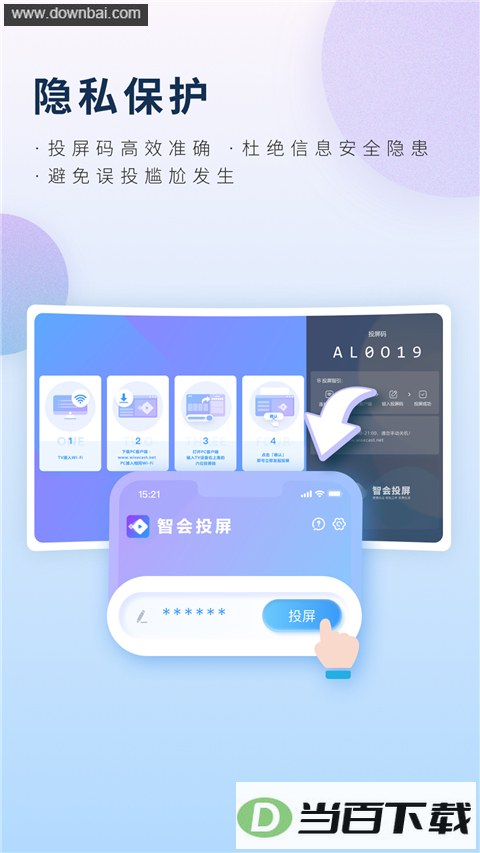 �ǻ�Ͷ��App��ͼ2