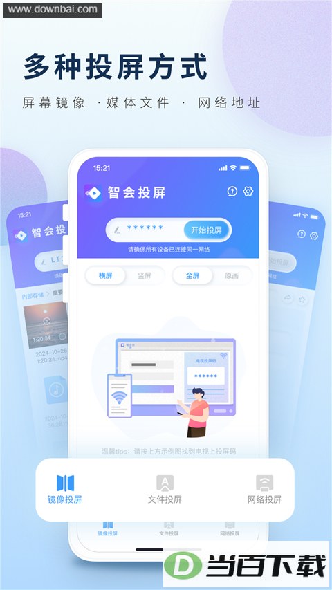 �ǻ�Ͷ��App��ͼ3