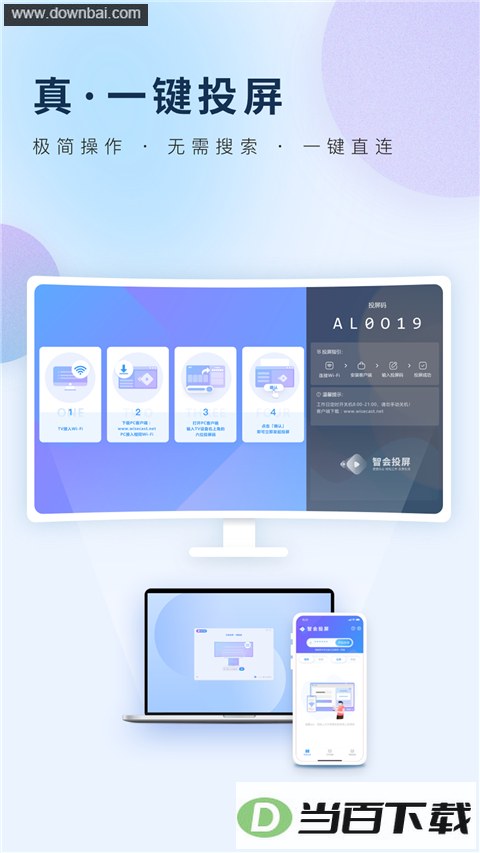 �ǻ�Ͷ��App��ͼ5