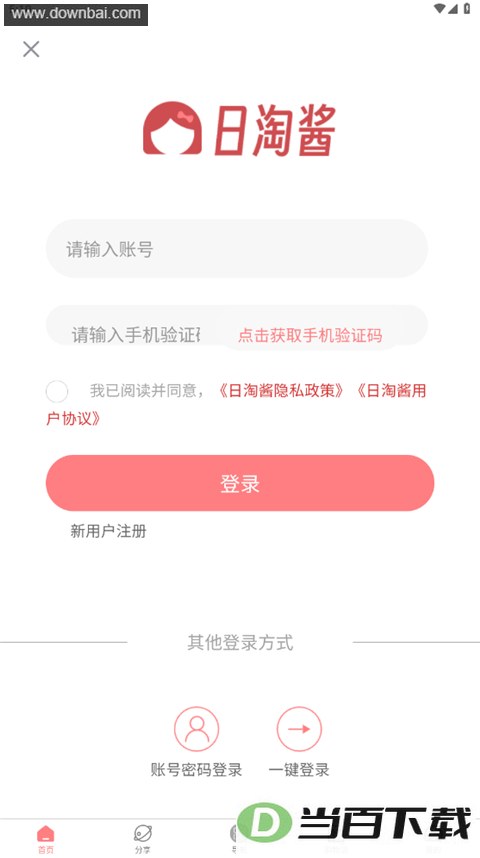 ���Խ�App��ͼ1