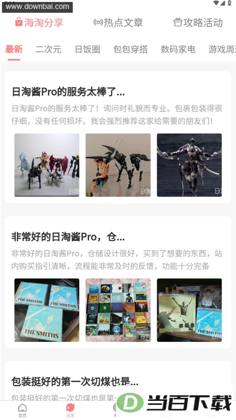 ���Խ�App��ͼ2