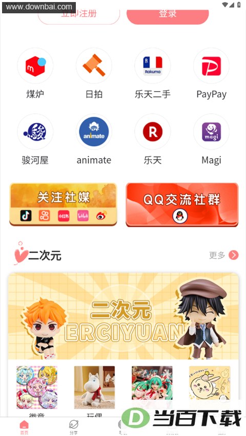 ���Խ�App��ͼ3
