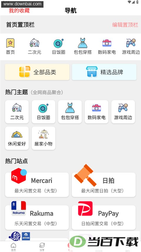 ���Խ�App��ͼ4