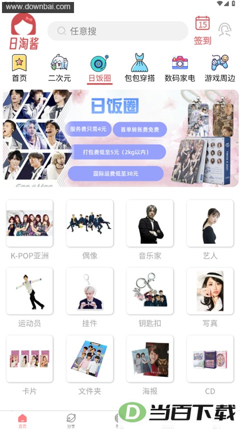 ���Խ�App��ͼ5