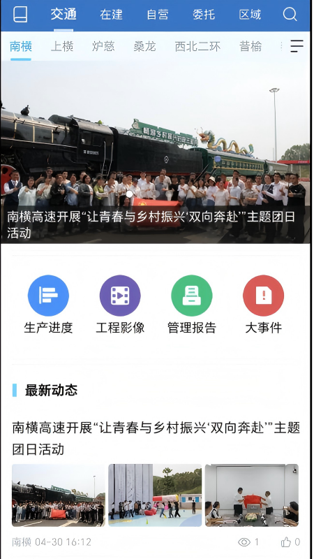 ����ͨͨapp��ͼ2