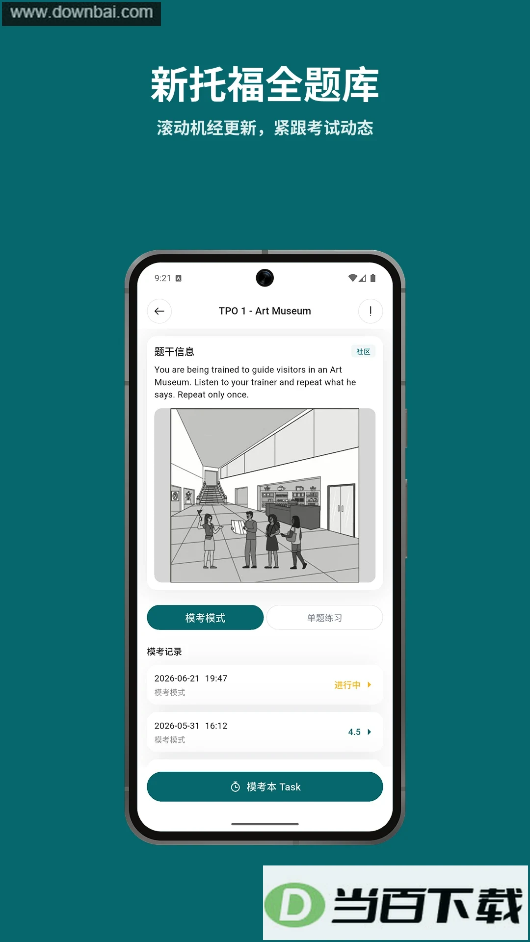 ��������app��ͼ2