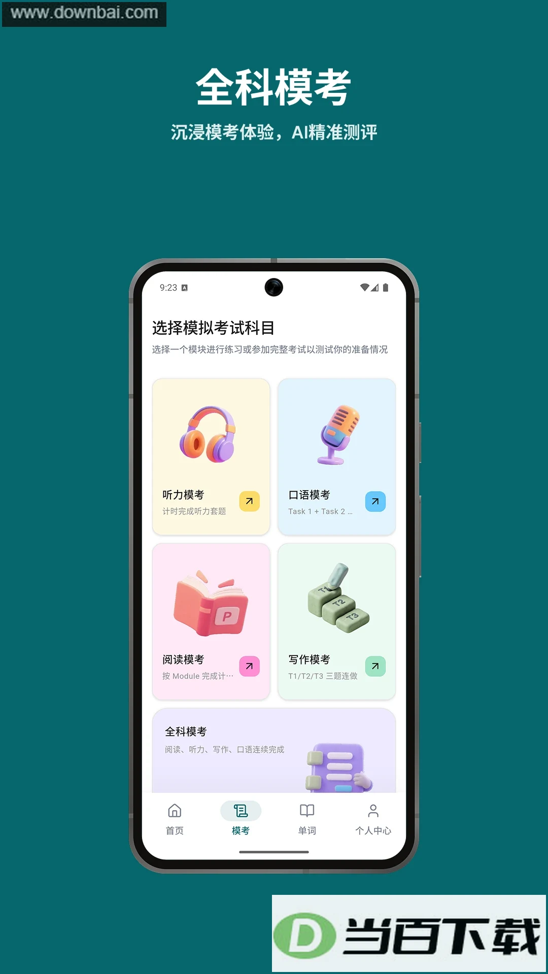 ��������app��ͼ3