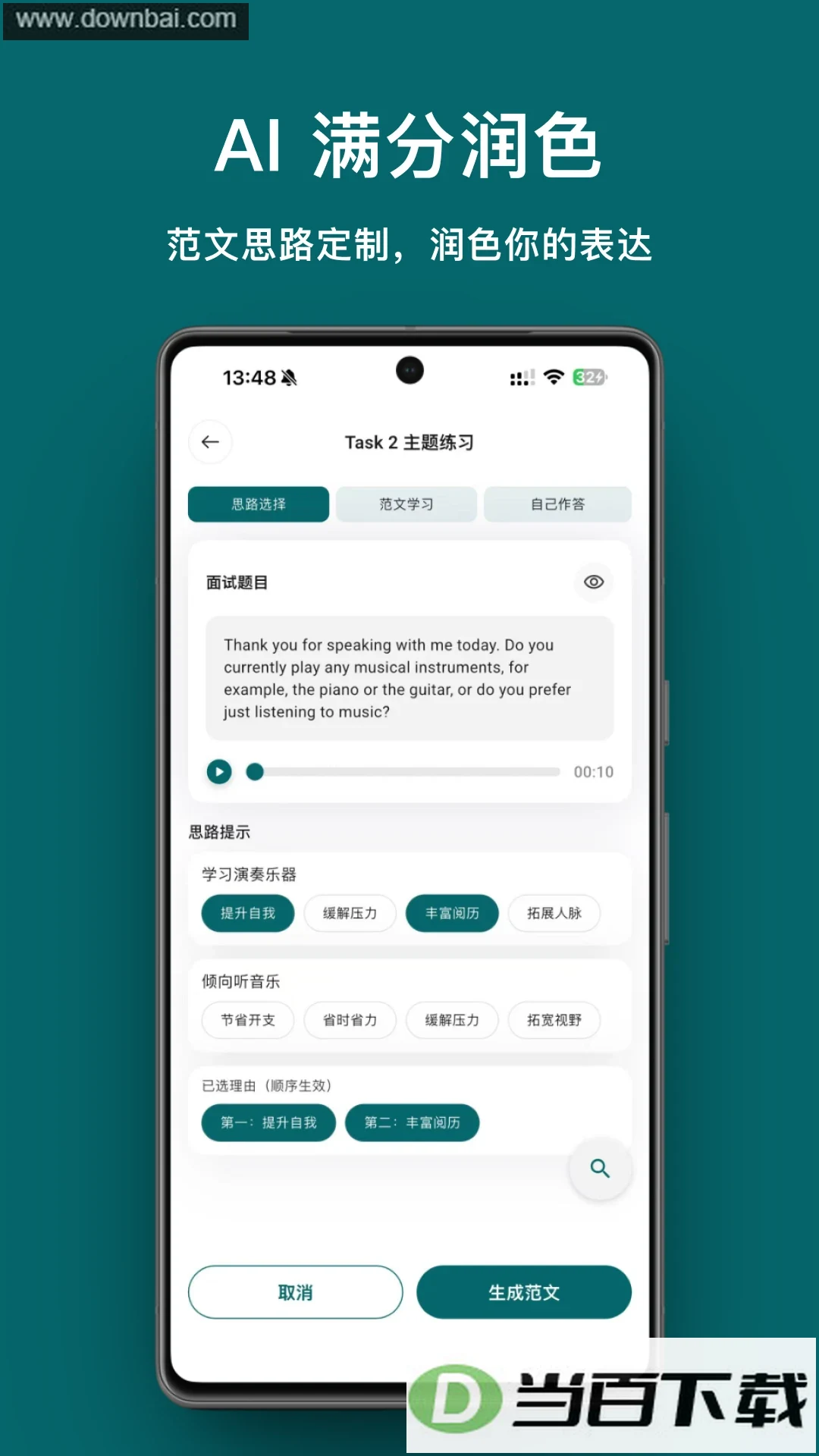��������app��ͼ5