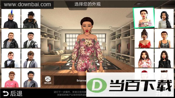 Avakinģ������3D�����������°�(Avakin Life)��ͼ3