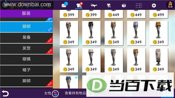 Avakinģ������3D�����������°�(Avakin Life)��ͼ2
