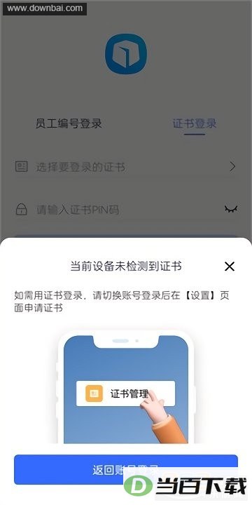 ����ulink���°�2026�ֻ��ͻ��˽�ͼ3