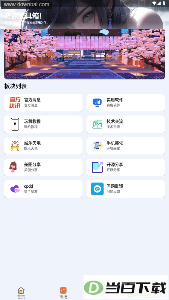 ��㹤����app��ͼ2