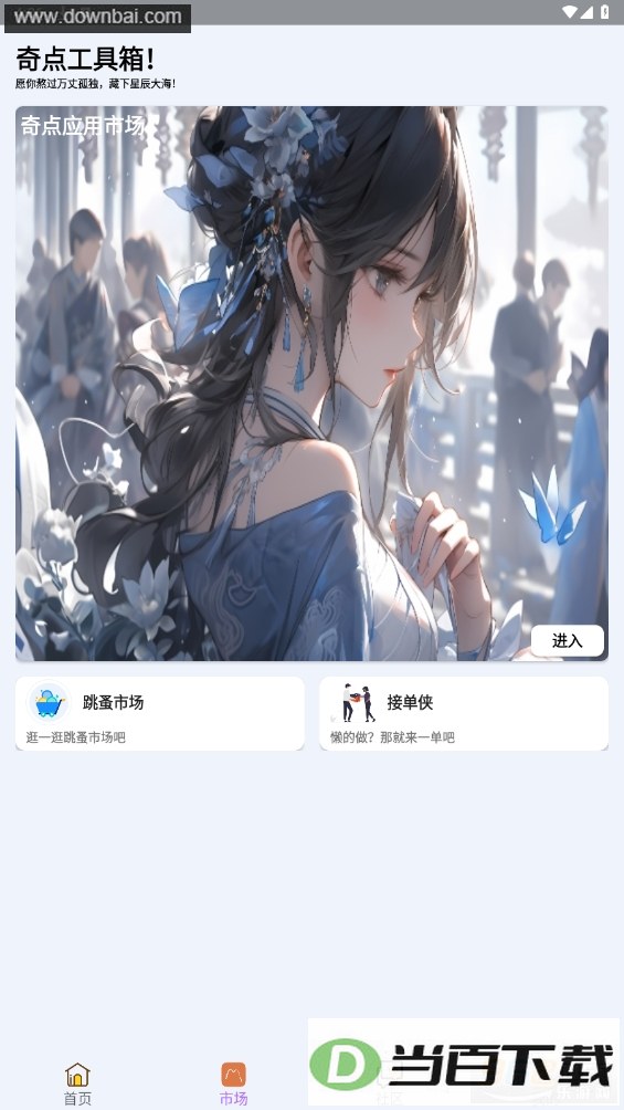 ��㹤����app��ͼ4
