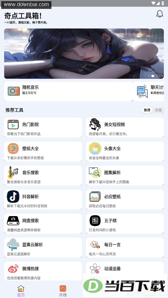��㹤����app��ͼ5