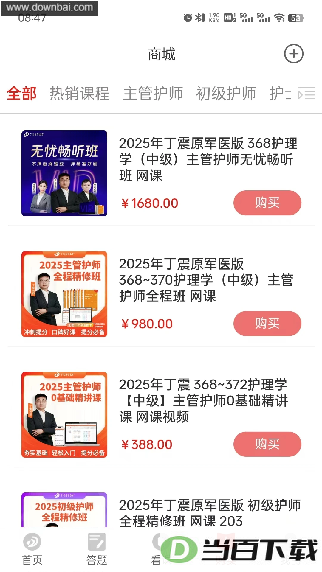 ����ҽѧ����app��ͼ2