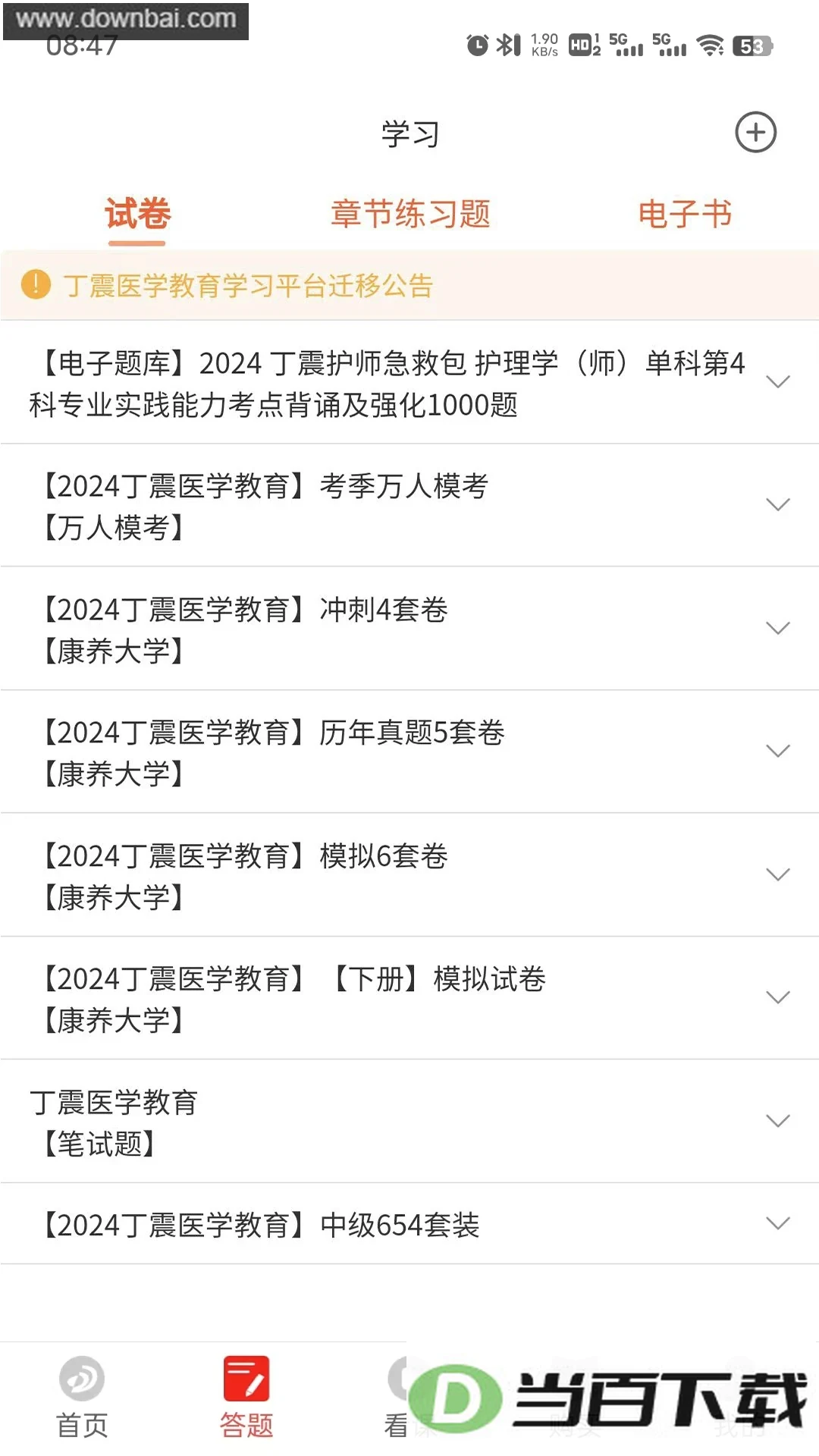 ����ҽѧ����app��ͼ3