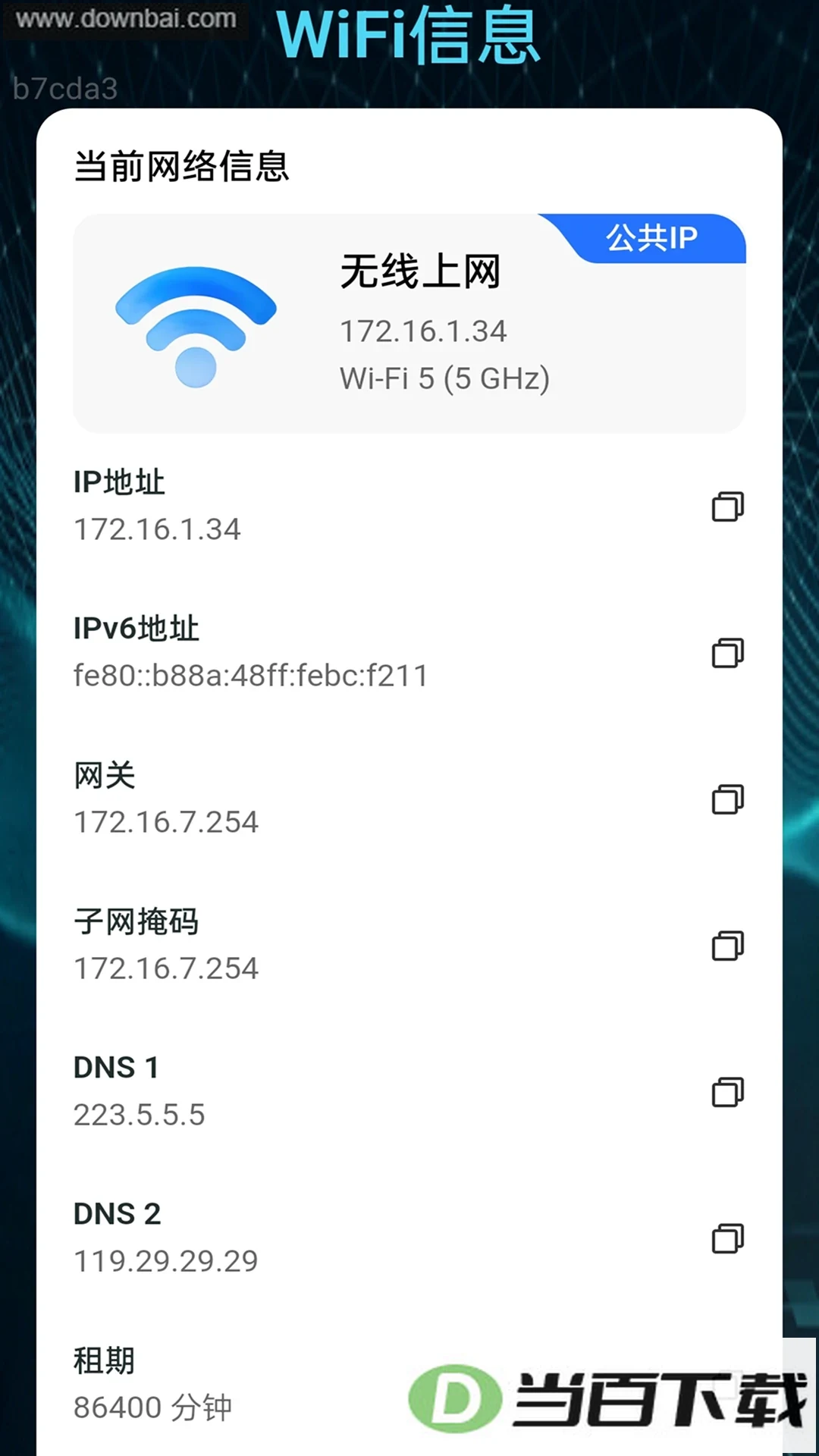 ����WiFi���ǿ��ͨapp��ͼ1