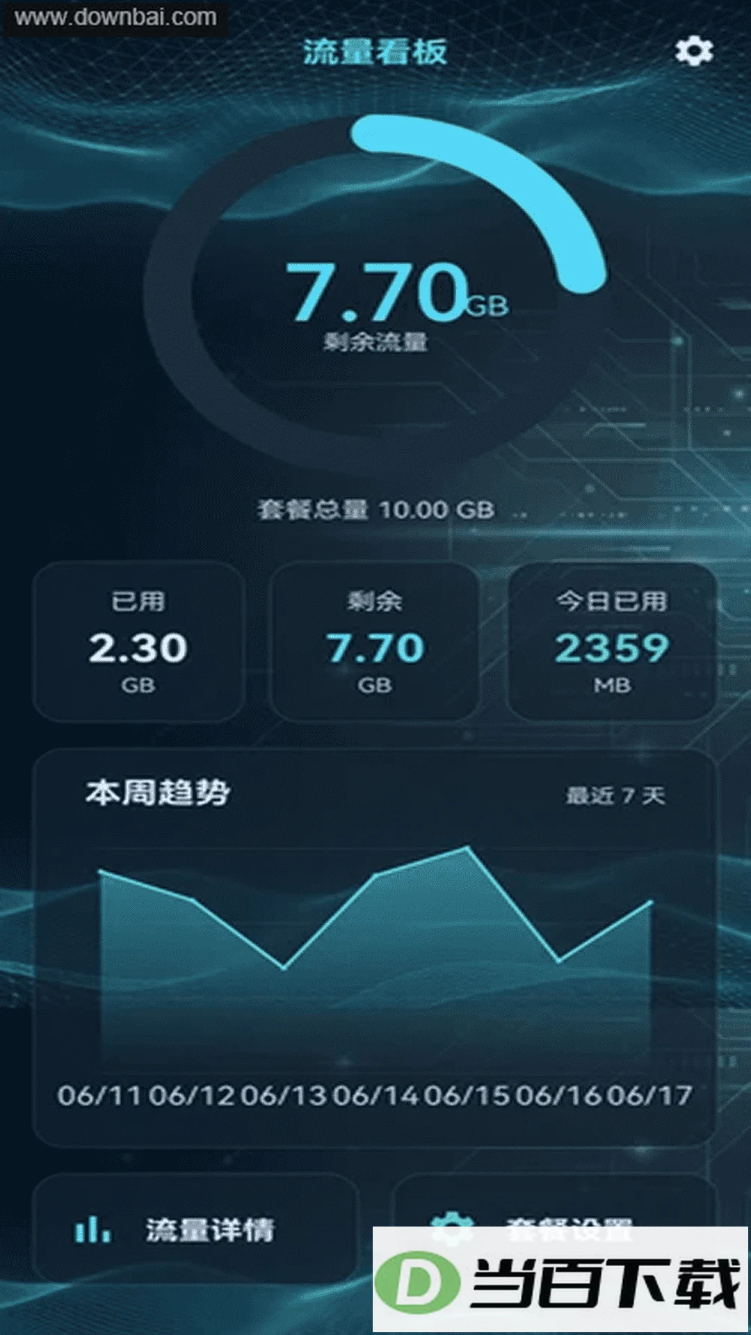 ����WiFi���ǿ��ͨapp��ͼ2