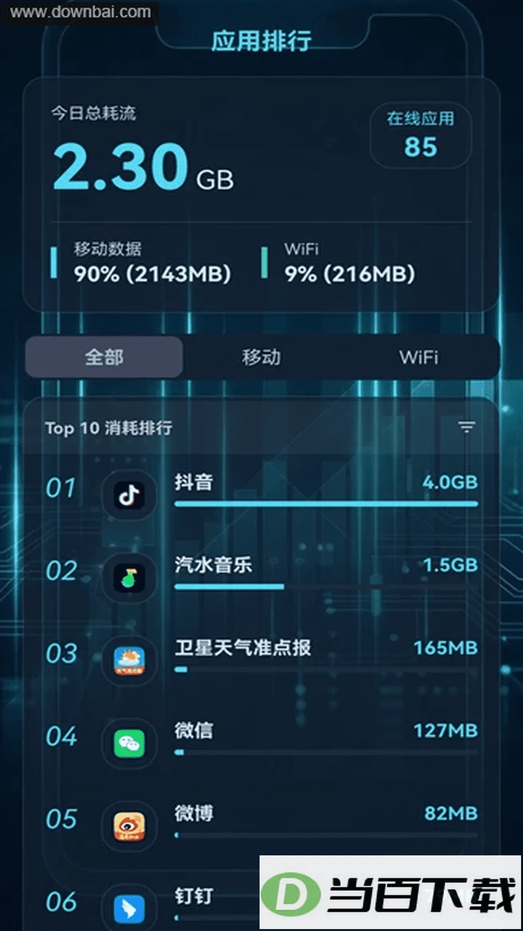 ����WiFi���ǿ��ͨapp��ͼ3