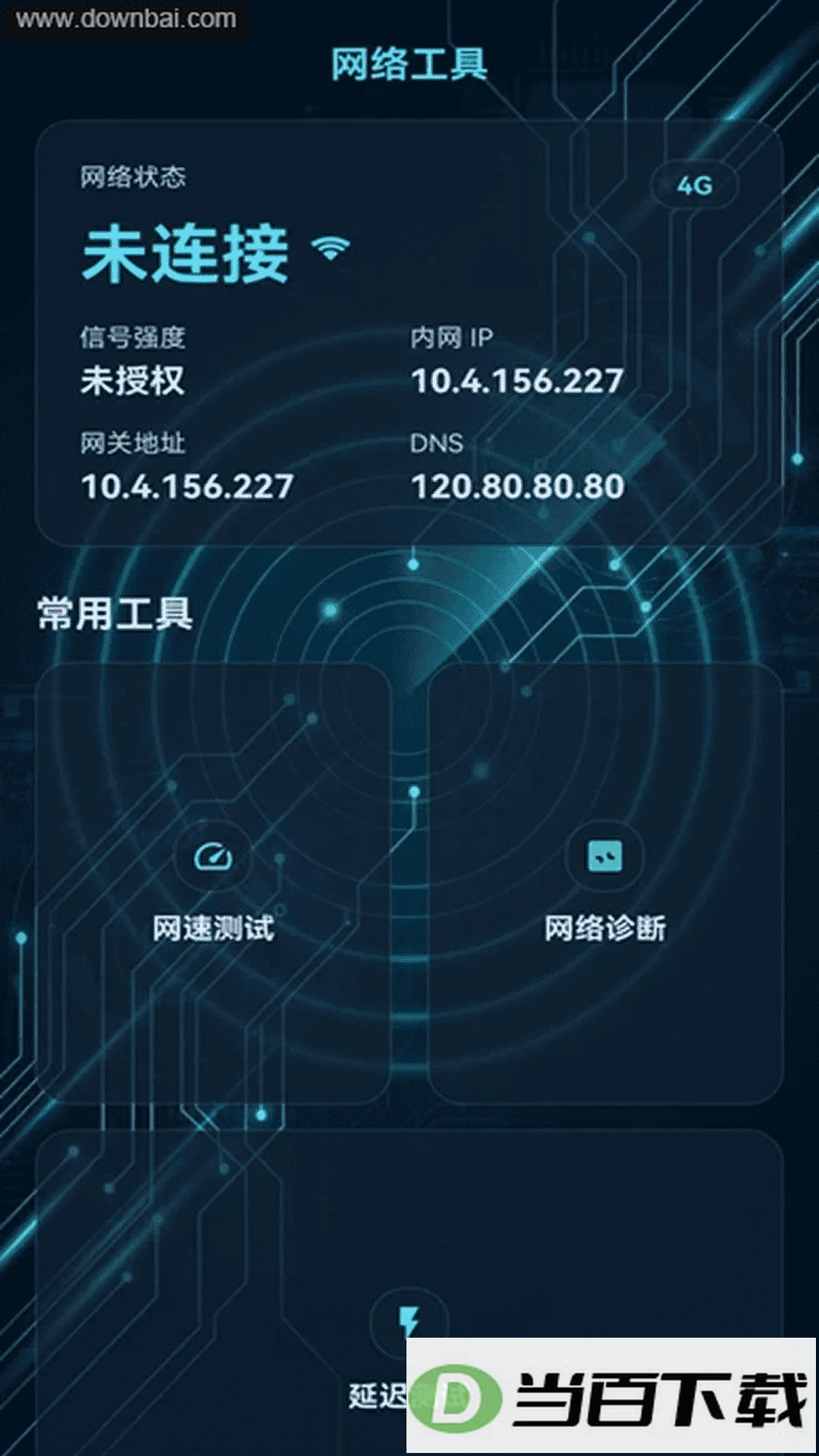����WiFi���ǿ��ͨapp��ͼ4