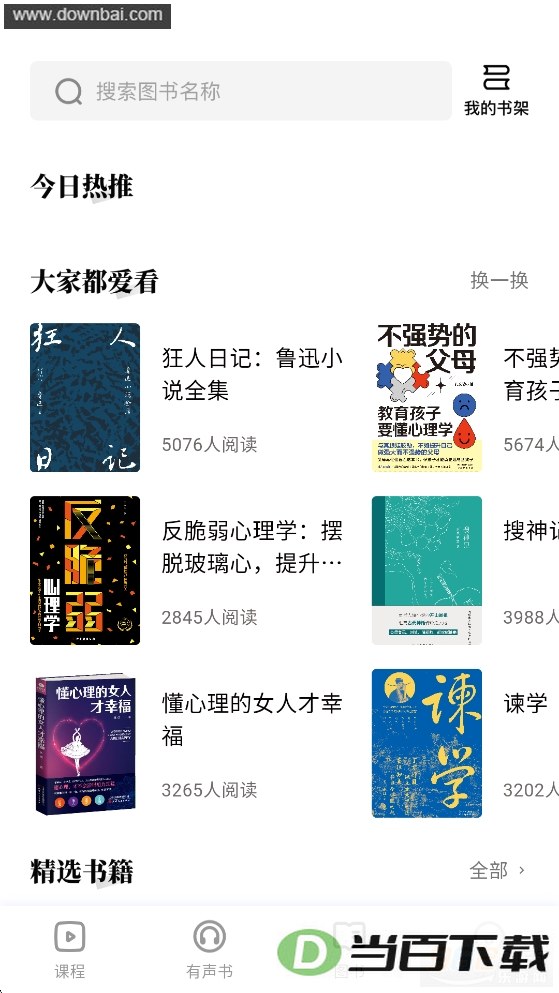 ��������app��ͼ4