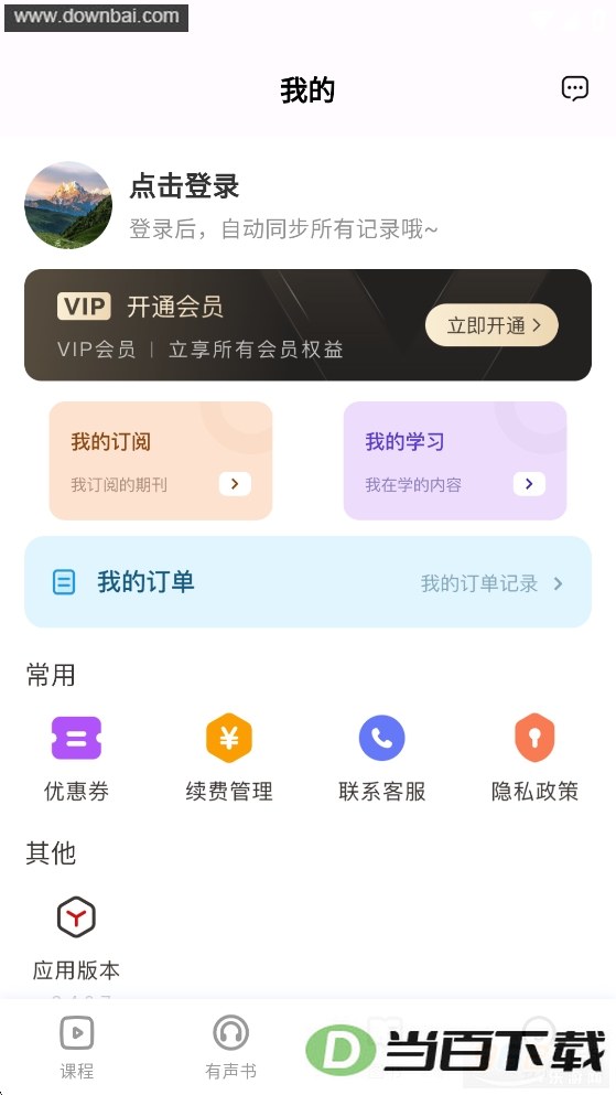 ��������app��ͼ5