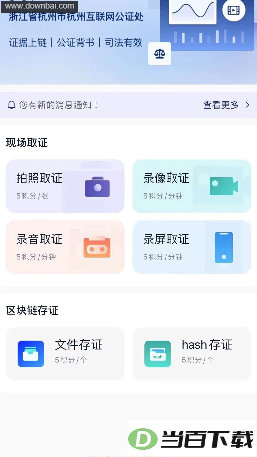 ��֤app��ͼ2