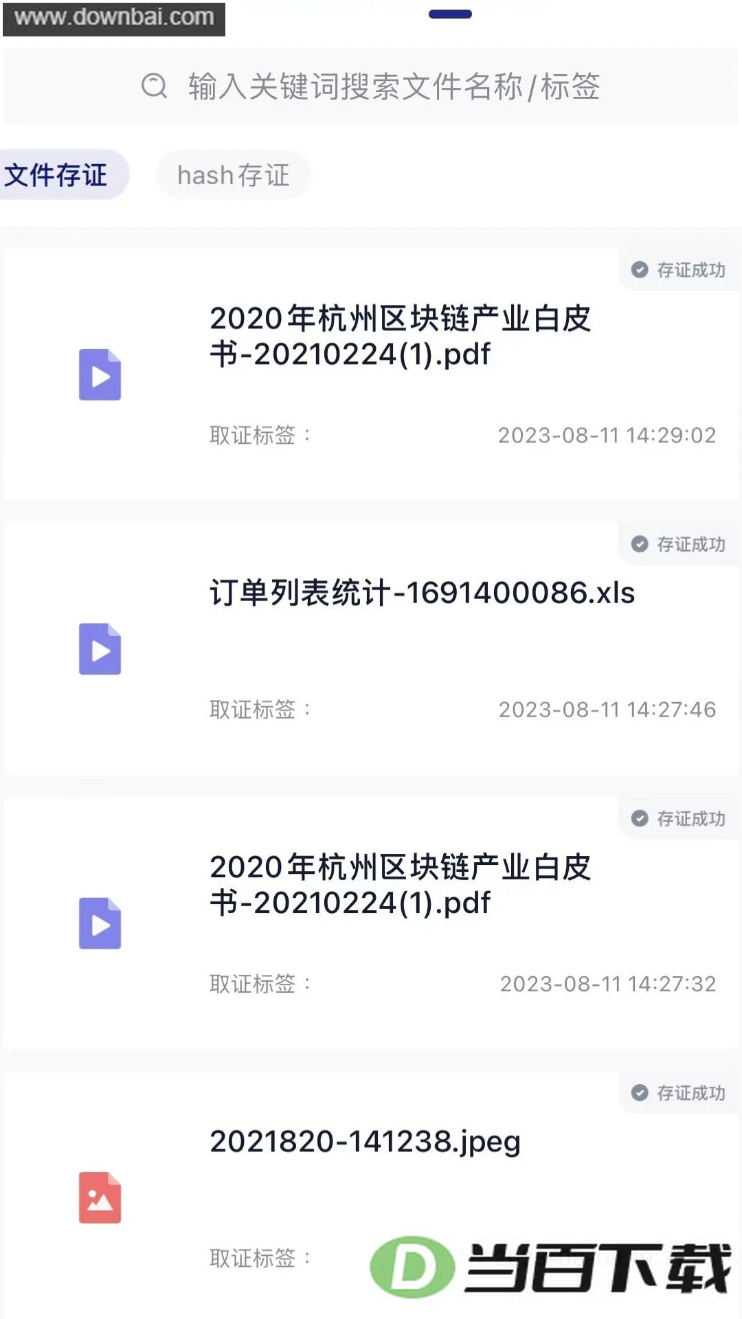 ��֤app��ͼ3