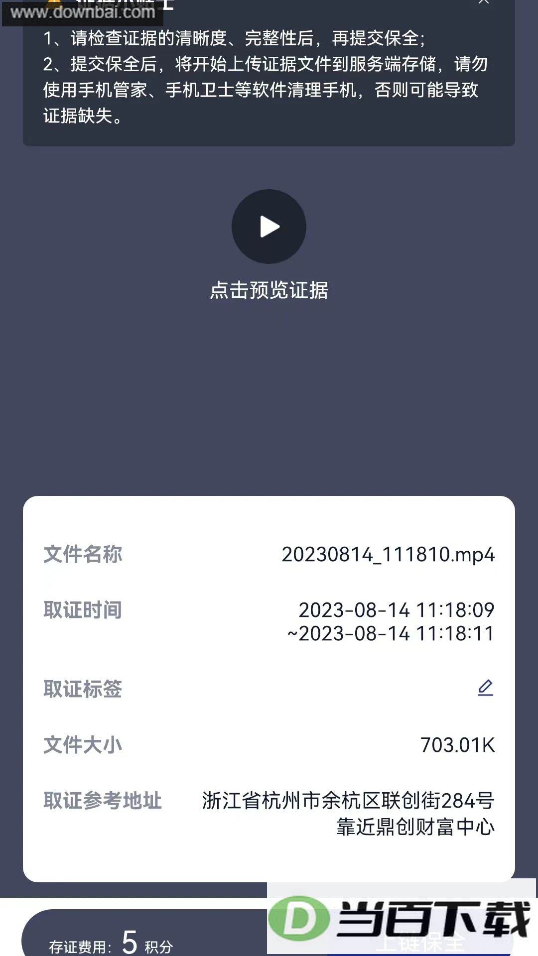 ��֤app��ͼ4