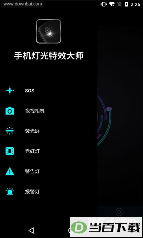 �ֻ��ƹ���Ч��ʦapp��ͼ3