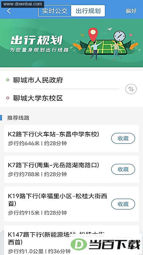 ˮ��ͨe��app��ͼ3