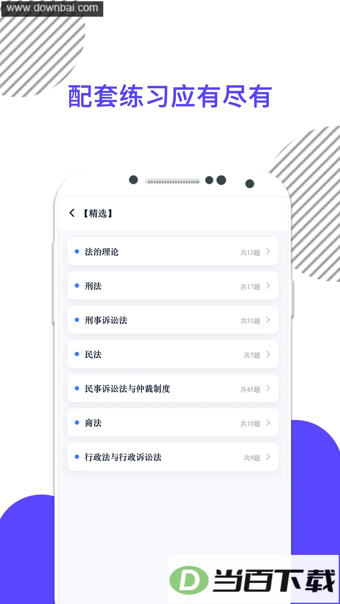 �׿��Է���app��ͼ2