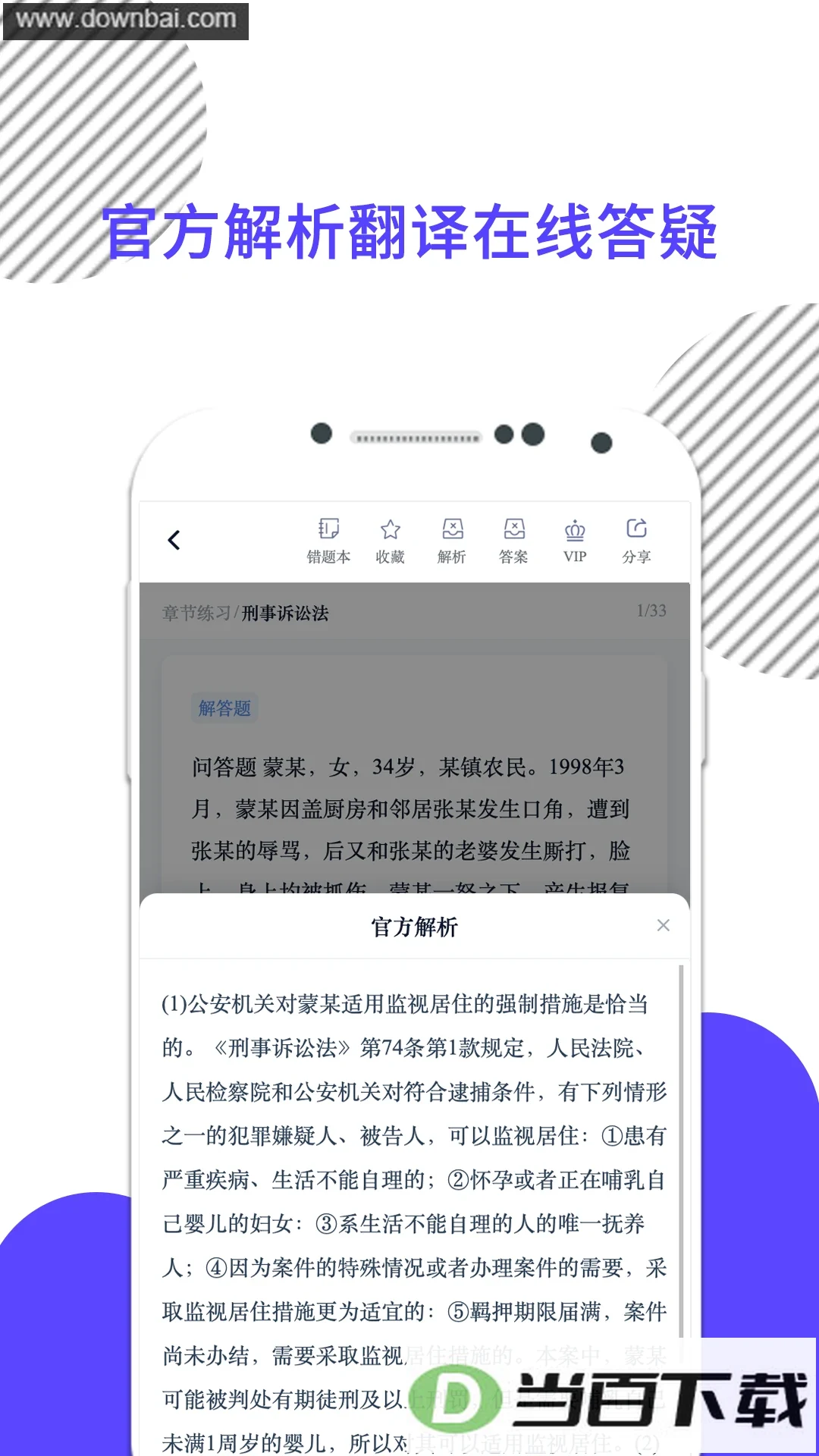 �׿��Է���app��ͼ3