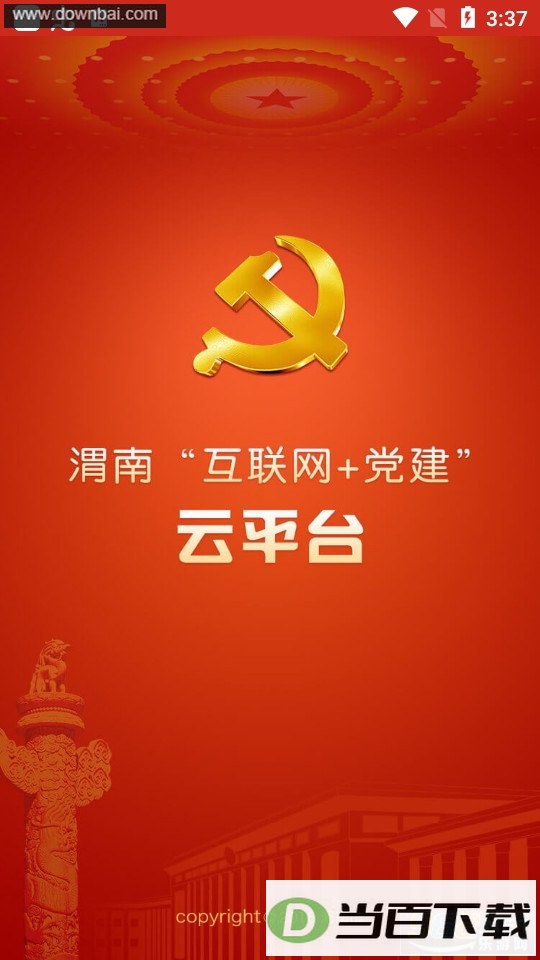 μ�ϻ�����������ƽ̨APP��ͼ2
