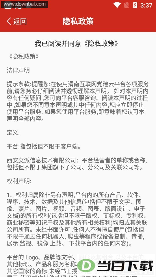 μ�ϻ�����������ƽ̨APP��ͼ3
