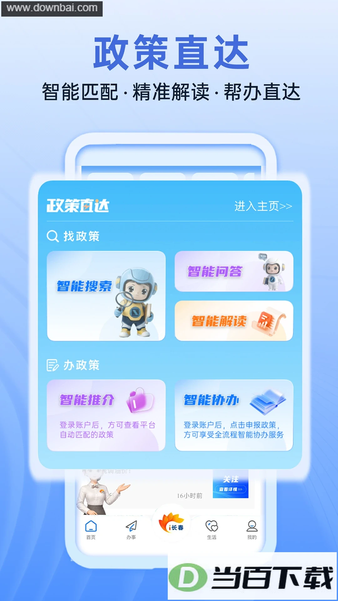 i����app��ͼ2