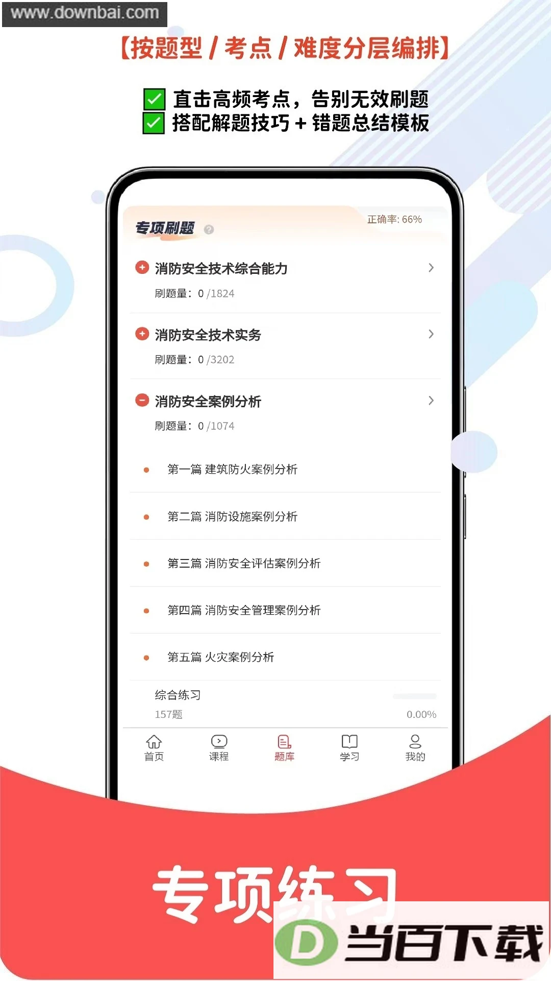 ע������ʦapp��ͼ2
