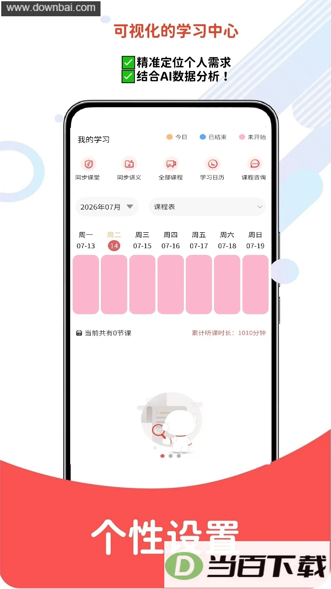 ע������ʦapp��ͼ4