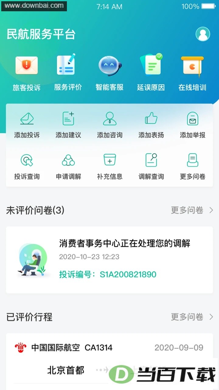 ��12326app��ͼ2