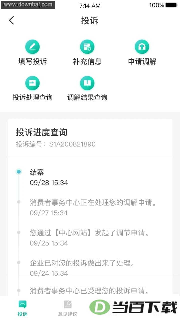 ��12326app��ͼ3