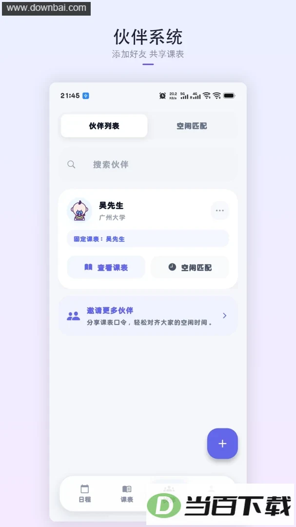 �ǿγ̱�app
