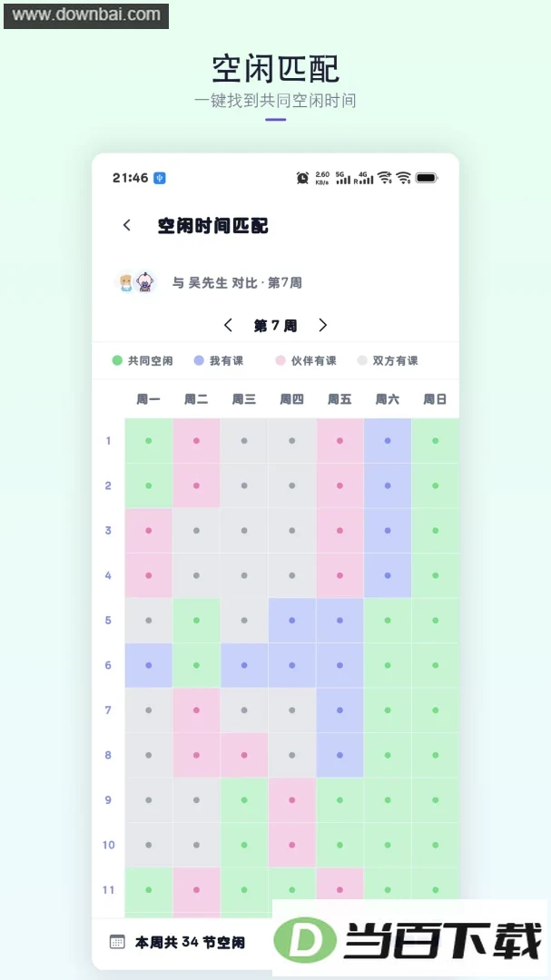 �ǿγ̱�app��ͼ2